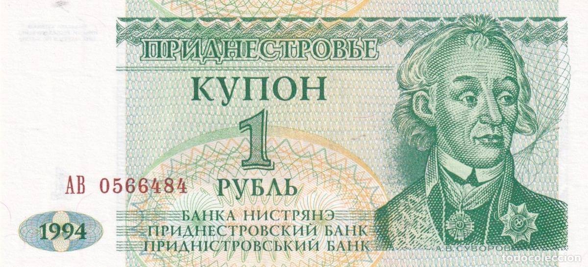 International Banknotes: CRBX2323 BILLETE UCRANIA 1 GRIVNA 1994 SIN CIRCULAR