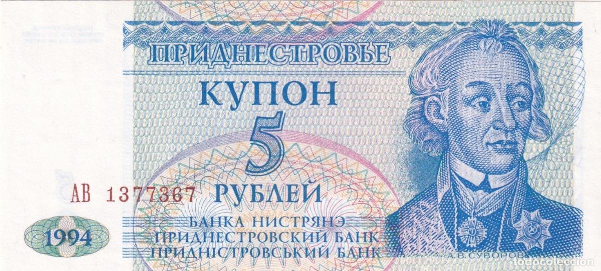 International Banknotes: CRBX2327 BILLETE UCRANIA 5 HRYVEN 1994 SIN CIRCULAR