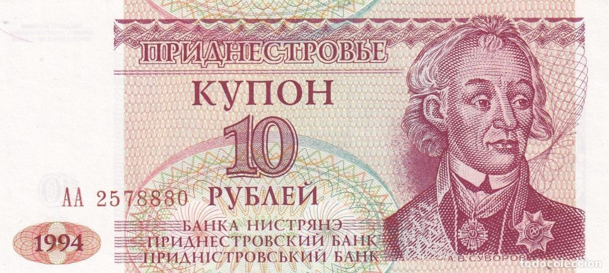 International Banknotes: CRBX2330 BILLETE UCRANIA 10 HRYVEN 1994 SIN CIRCULAR