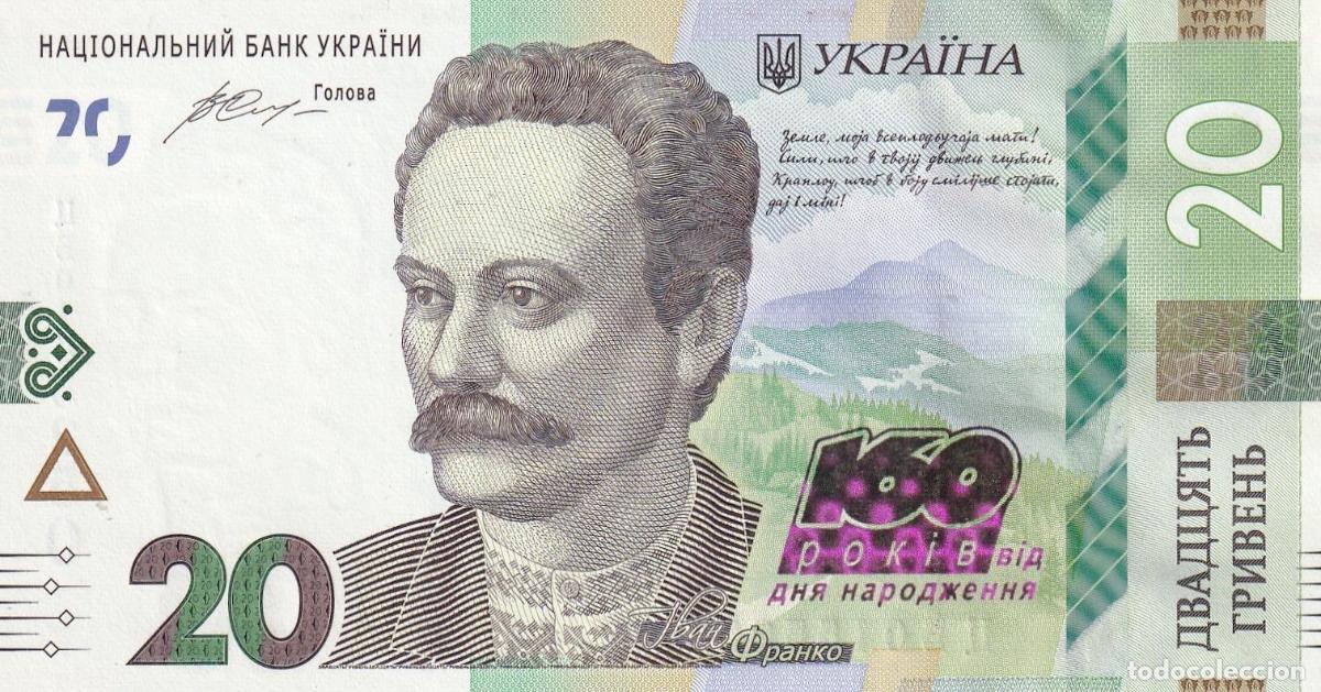International Banknotes: CRBX2331 BILLETE UCRANIA 20 HRYVEN 2016 SIN CIRCULAR