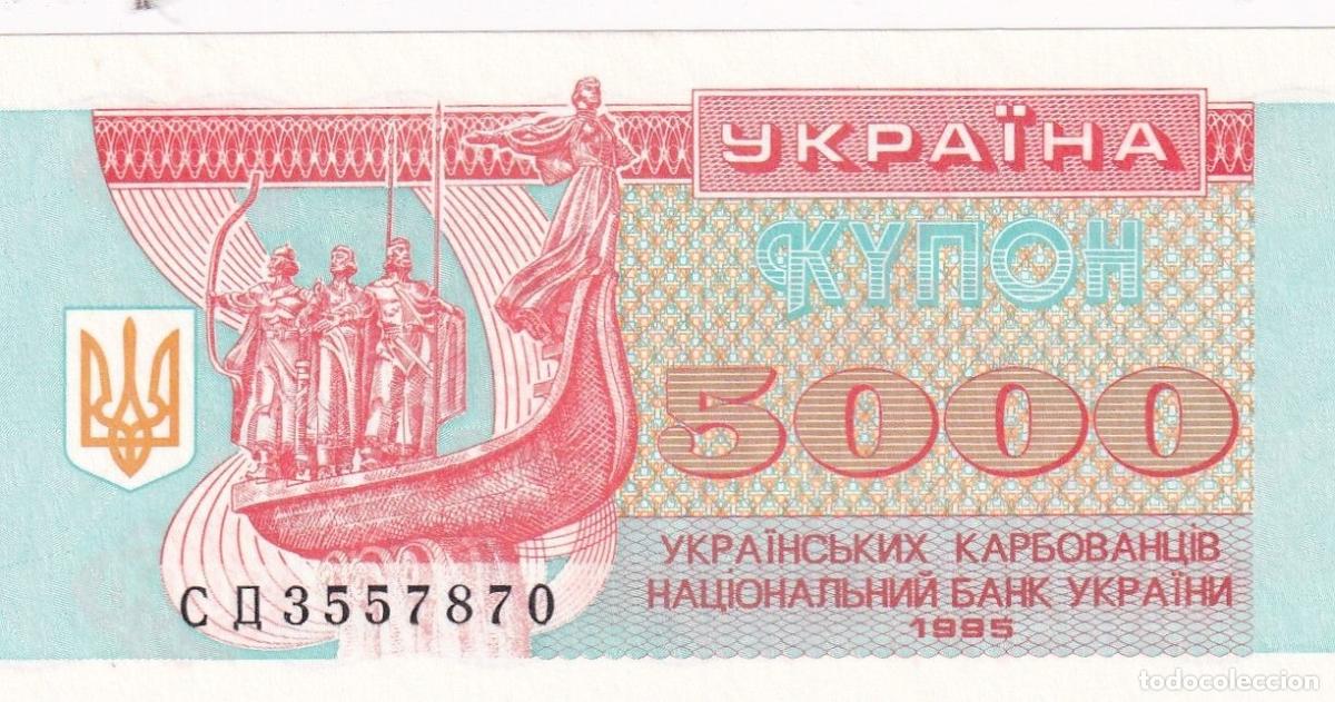 International Banknotes: CRBX2332 BILLETE UCRANIA 5000 KYNHO 1995 SIN CIRCULAR