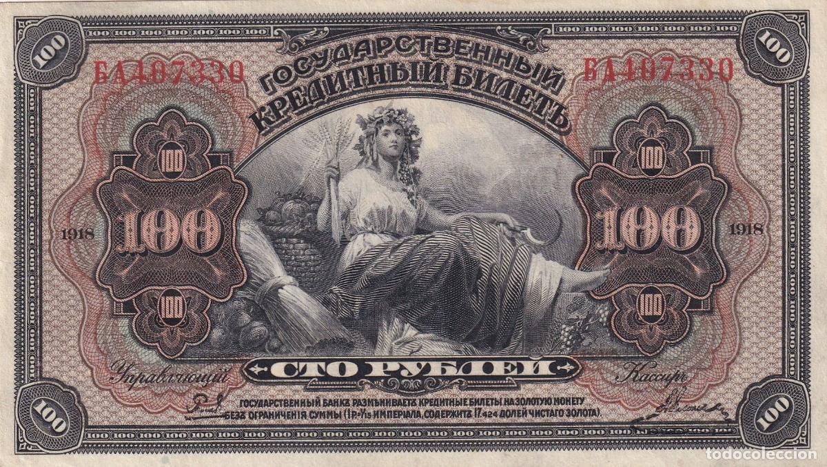 Billets internationaux: CRBX2486 BILLETE RUSIA 100 RUBLOS 1918 MBC+