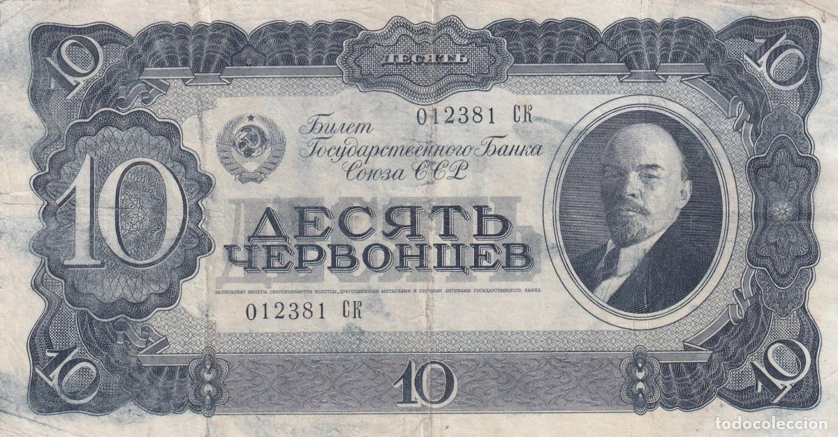Banconote internazionali: CRBX2947 BILLETE RUSIA 10 RUBLOS 1937 BC+