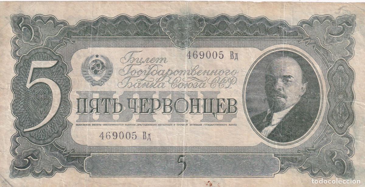 Banconote internazionali: CRBX2948 BILLETE RUSIA 5 RUBLOS 1937 BC+