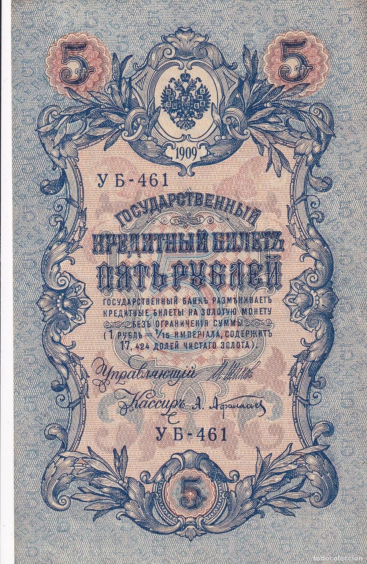 Banconote internazionali: CRBX2949 BILLETE RUSIA 5 RUBLOS 1909 EBC