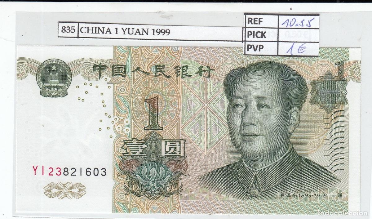 International Banknotes: CRJ0835 BILLETE CHINA 1 YUAN 1999 P-895a