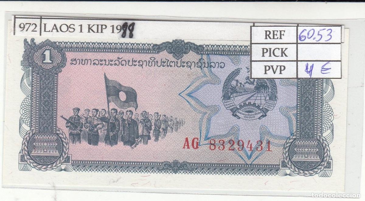 International Banknotes: CRJ0972 BILLETE LAOS 1 KIP 1988 P-25b