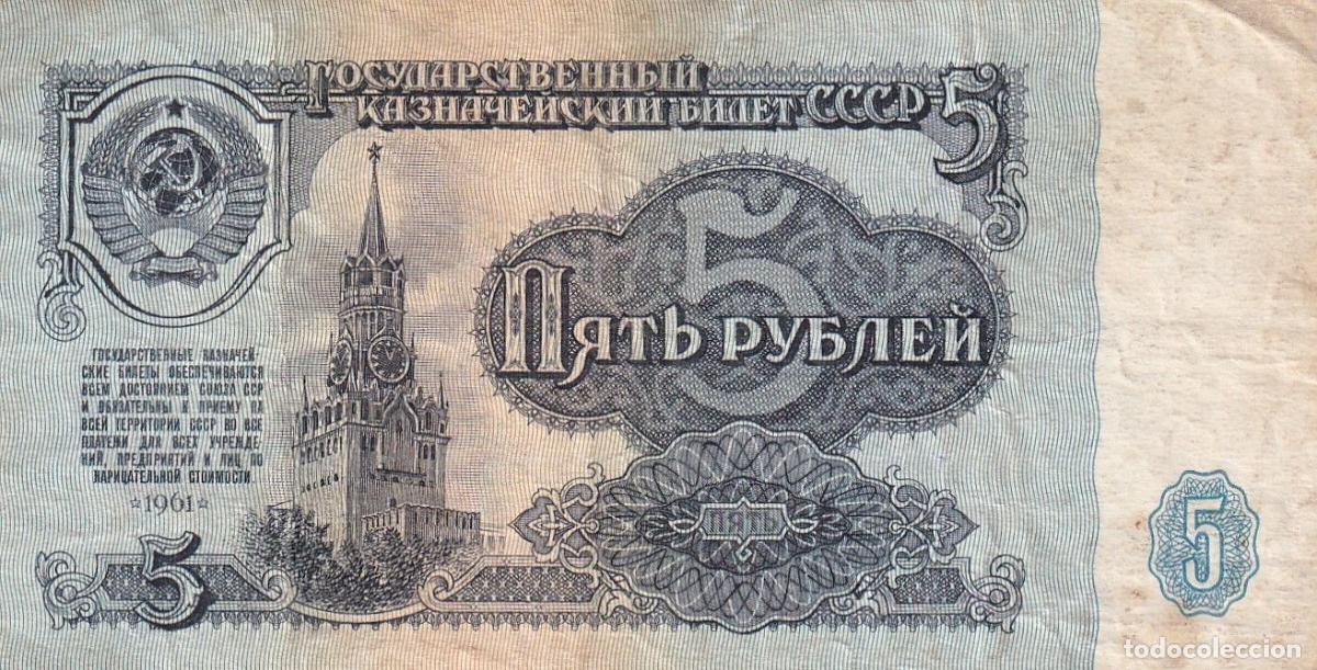 Billetes extranjeros: CRBX2235 BILLETE RUSIA 5 RUBLOS 1961 MBC