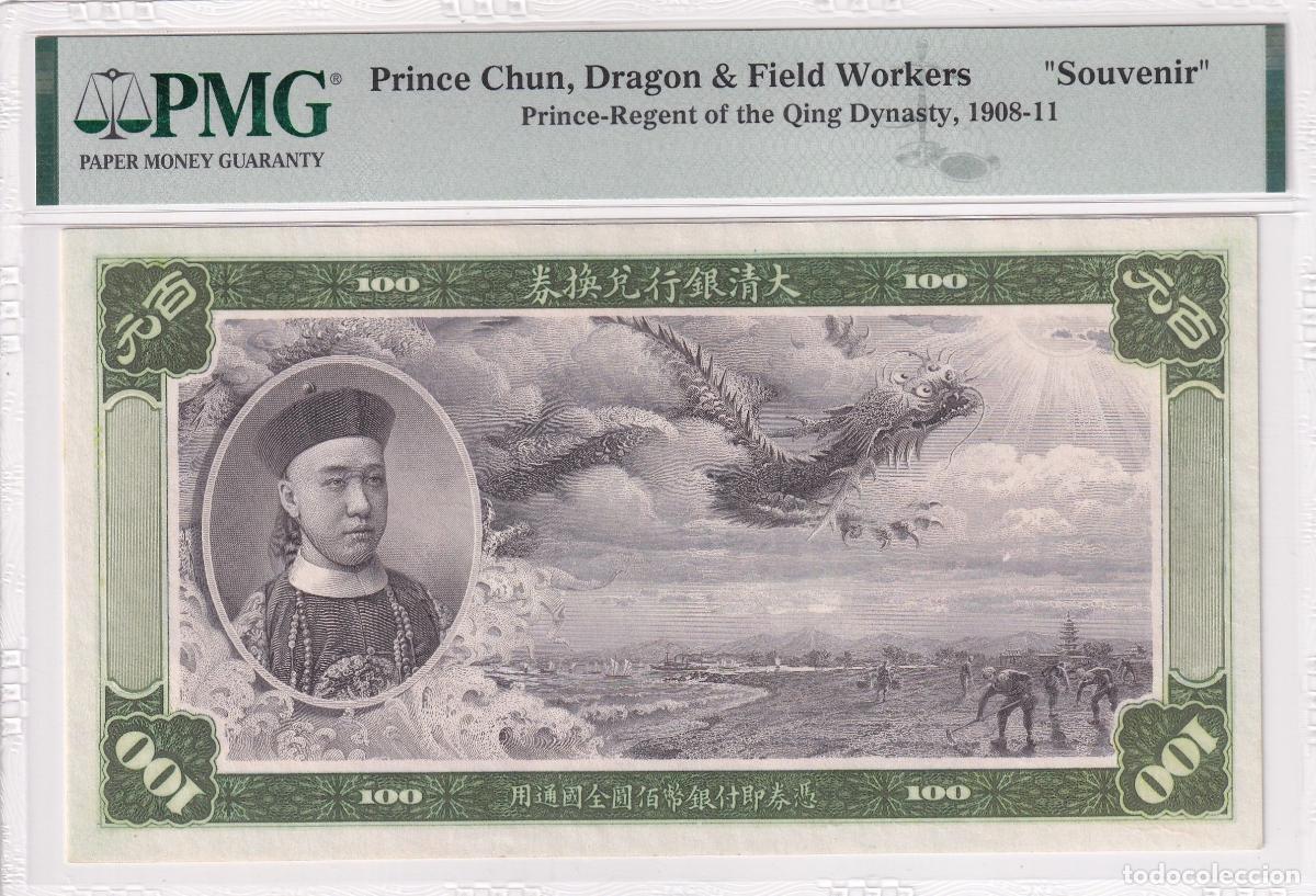 Billets internationaux: CRPMG031 BILLETE ENCAPSULADO PMG SOUVENIR PRINCE CHUN DRAGON