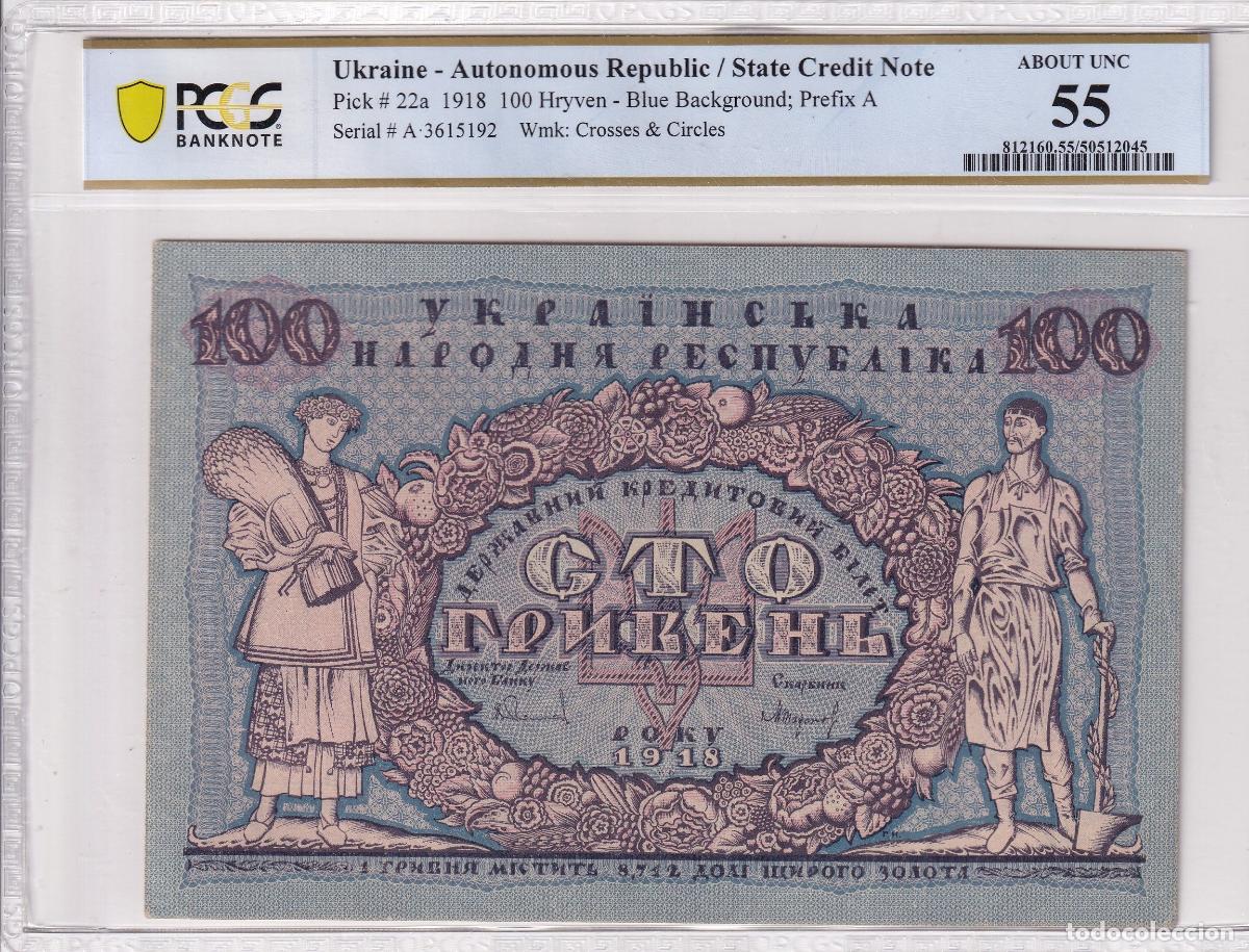 International Banknotes: CRPMG044 BILLETE ENCAPSULADO UCRANIA 100 HRYVEN 1918 PCGS 55