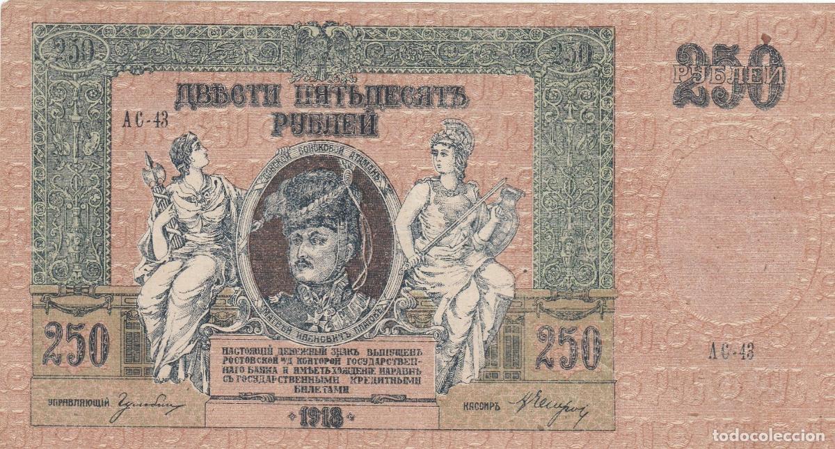 Banconote internazionali: CRBX2734 BILLETE RUSIA 250 RUBLOS 1918 MBC