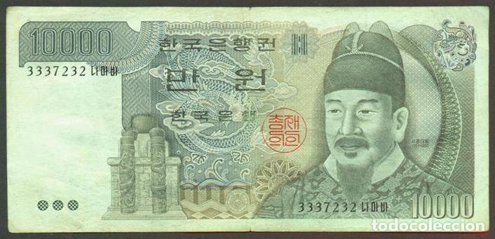 Notas Internacionais: COREA DEL SUR. 10000 won S/F(1983). Pick 49.