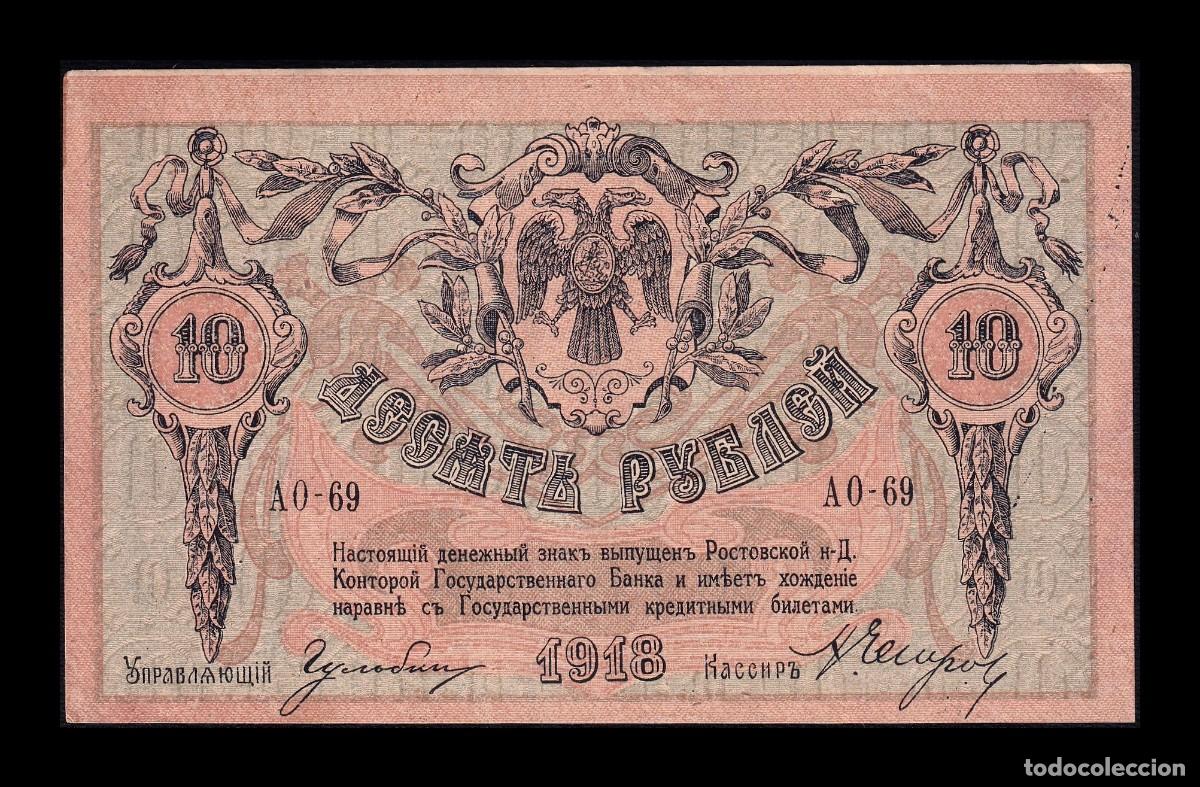 Billetes extranjeros: Rusia del sur 10 Rublos 1918 Pick S411b Sc- aUnc