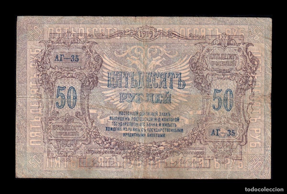 Billetes extranjeros: Rusia del sur 50 Rublos 1919 Pick S416a Serie A Mbc Vf