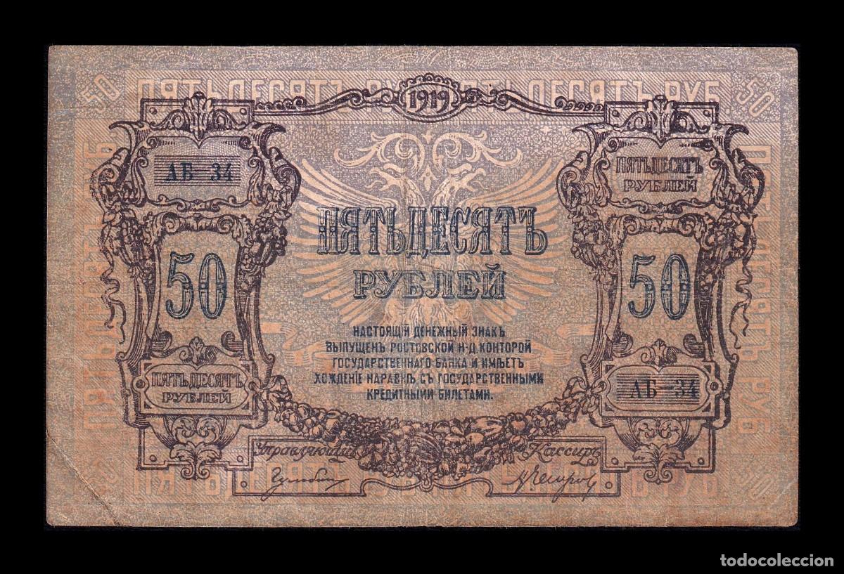 Billetes extranjeros: Rusia del sur 50 Rublos 1919 Pick S416a Serie A Mbc Vf