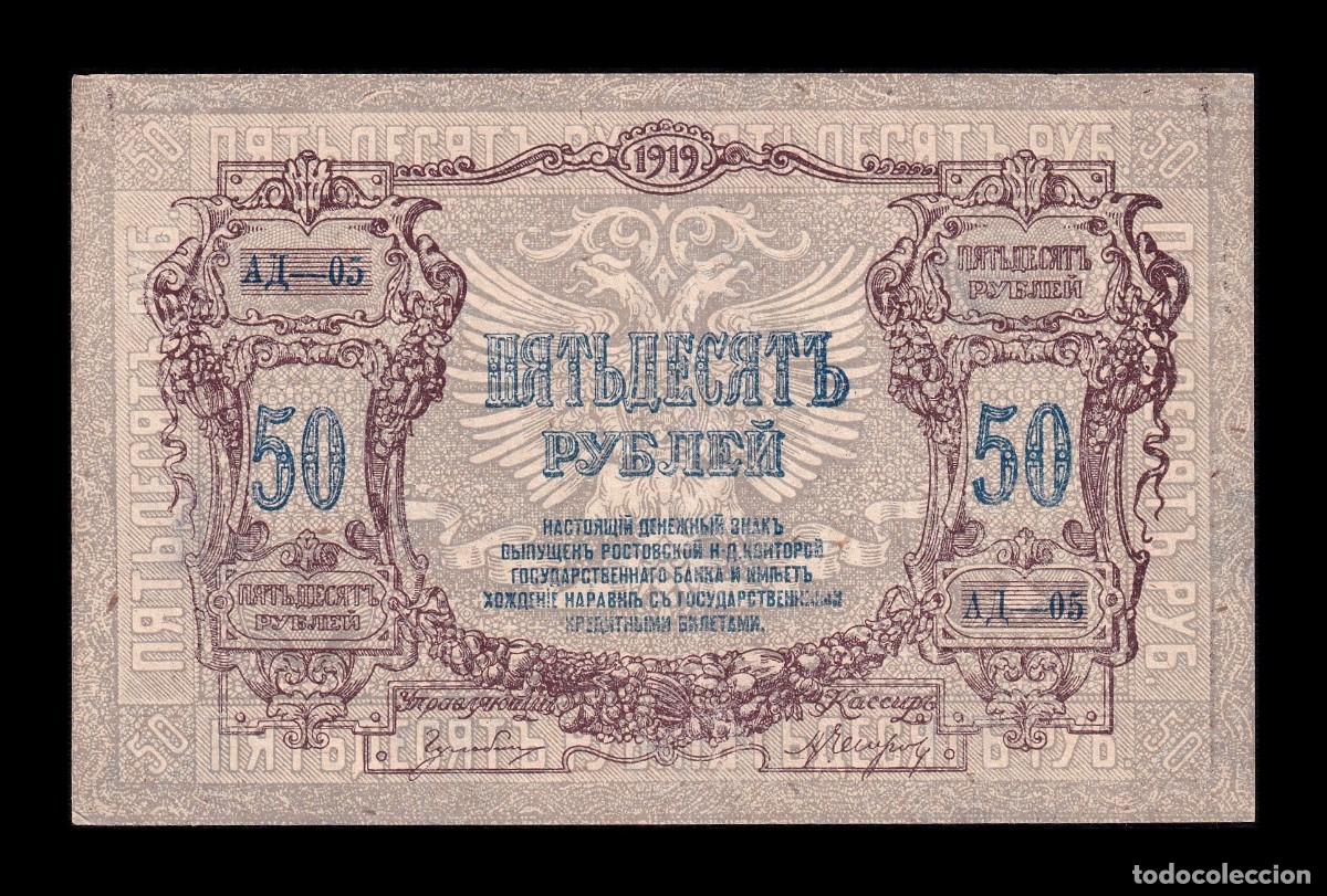 Billetes extranjeros: Rusia del sur 50 Rublos 1919 Pick S416a Serie AI Sc Unc