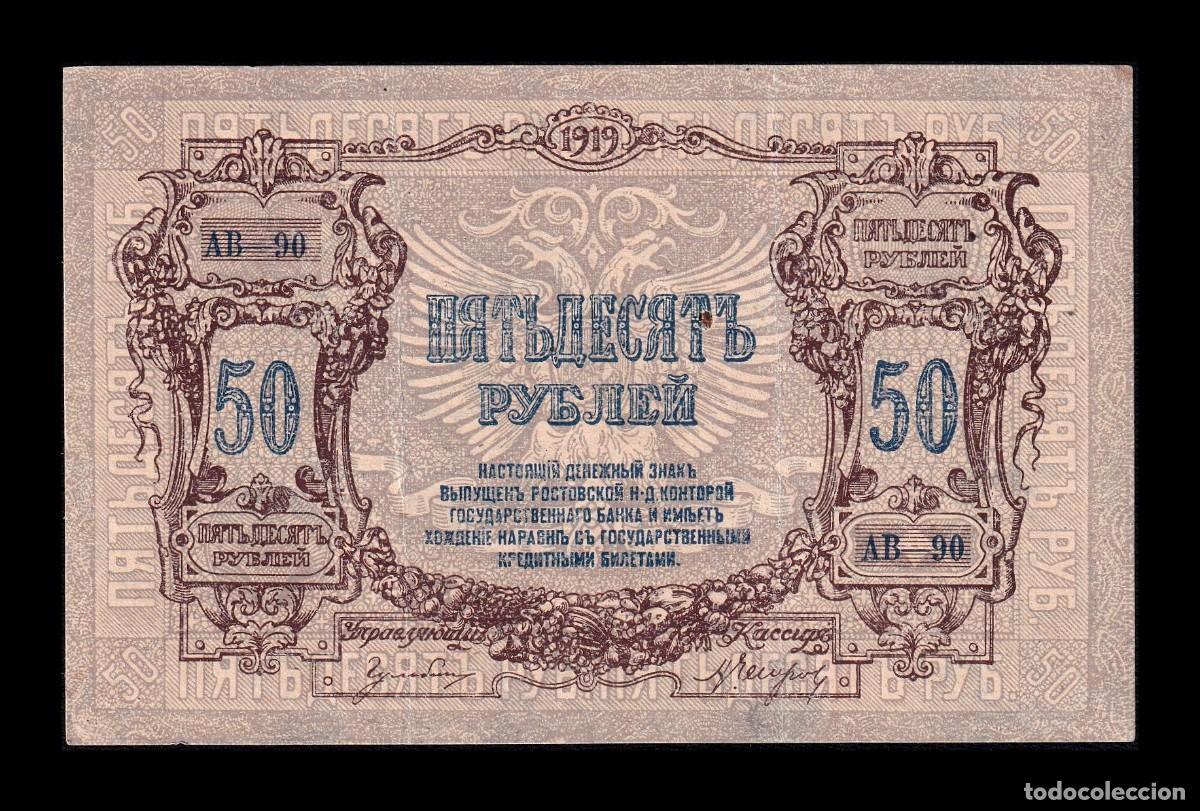 Billetes extranjeros: Rusia del sur 50 Rublos 1919 Pick S416a Serie AB-90 Sc- aUnc