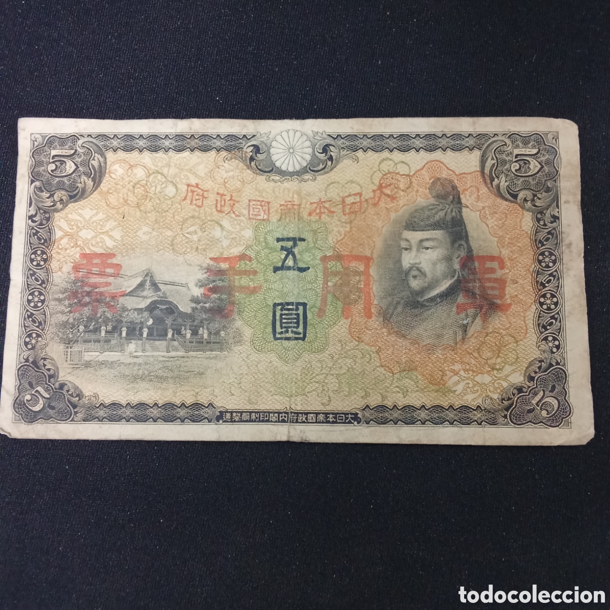 Billetes extranjeros: Billete de 5 yenes de 1938