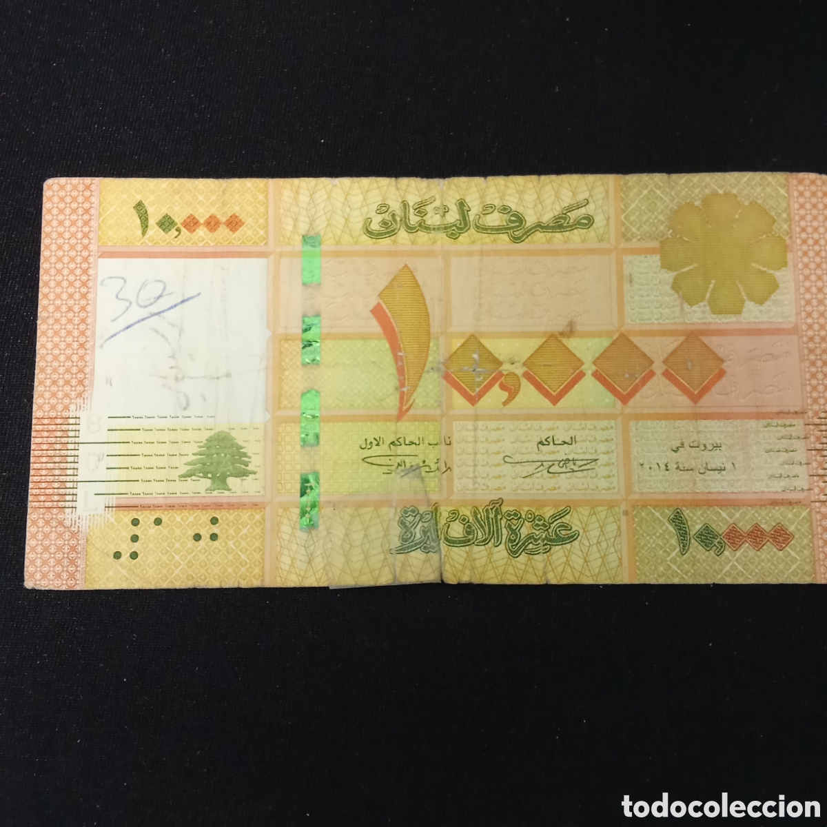 Billetes extranjeros: Billete de 10.000 libras libanesas