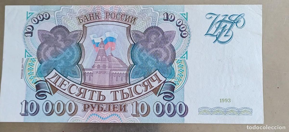 Billetes extranjeros: Rusia Uni&oacute;n Sovi&eacute;tica 10000 rublos 1993