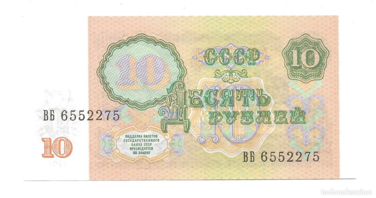 Billetes extranjeros: 10 Rublos URSS 1991 con Sello UNC - Foto 2