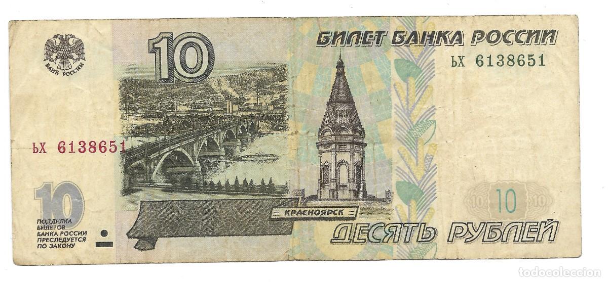 Billetes extranjeros: 10 Rublos Rusia 1997 VF