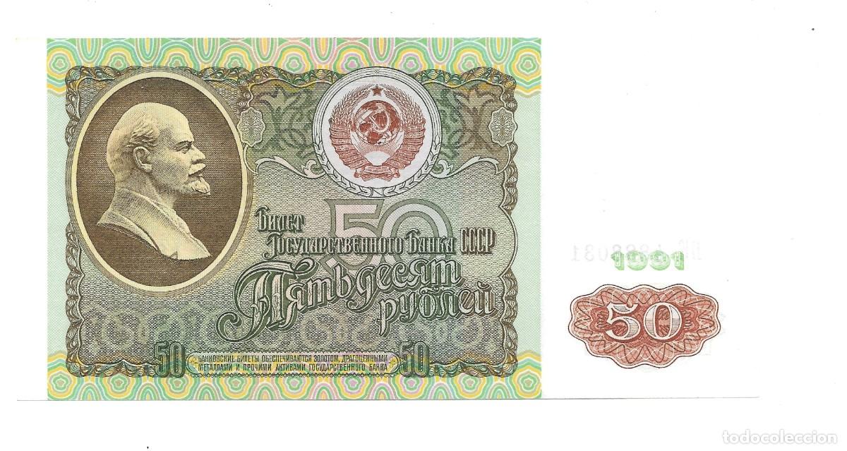 Billetes extranjeros: 50 RUBLOS URSS 1991 SIN CIRCULAR