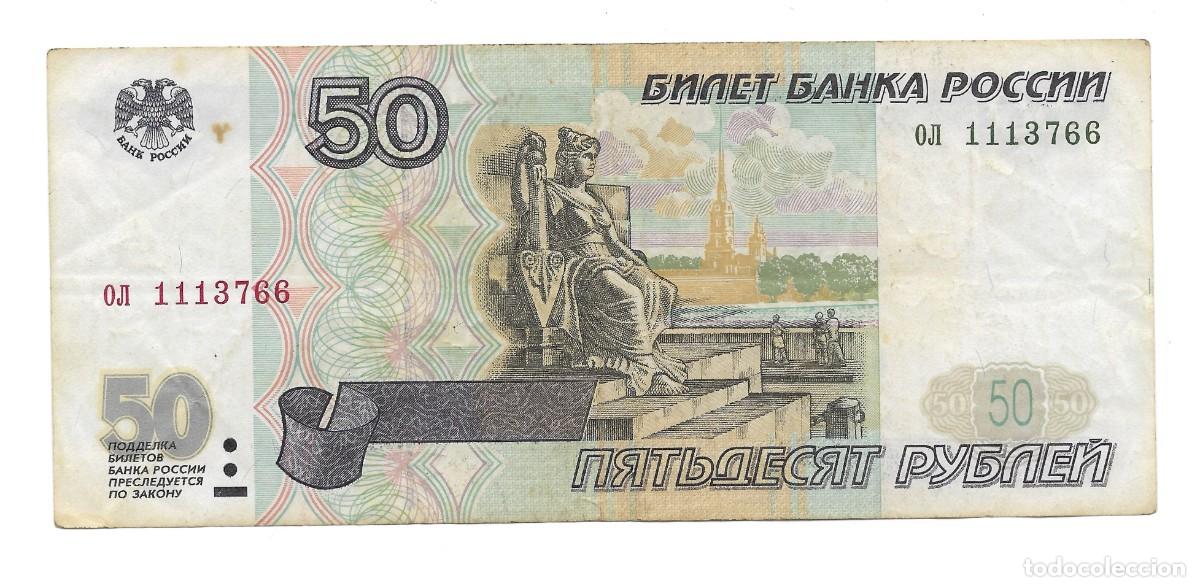 Billetes extranjeros: Billete de 50 rublos de Rusia1997 XF (Extrafine).