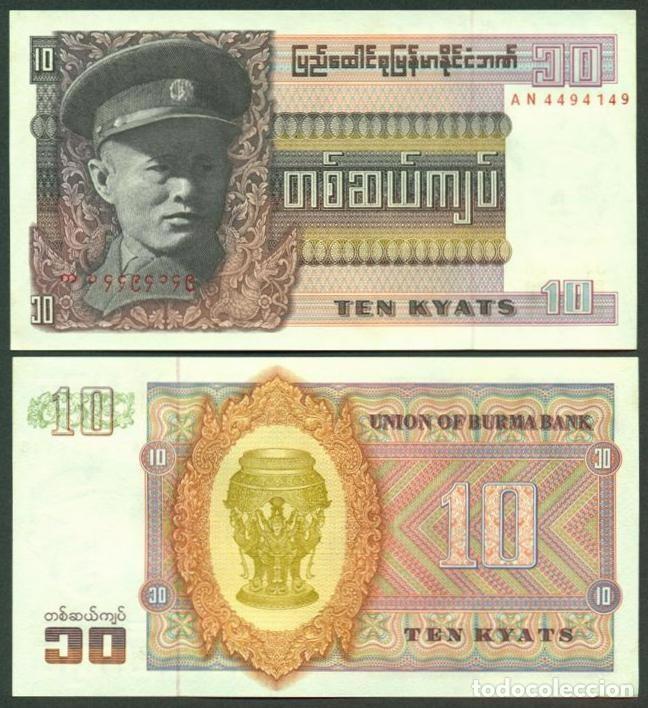 Billetes extranjeros: BIRMANIA. 10 kyats 1973. Pick 58. S/C