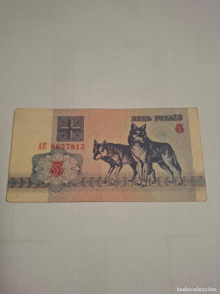 Internationale Banknoten: BILLETE DE BIELORUSIA DE 5 PYAS