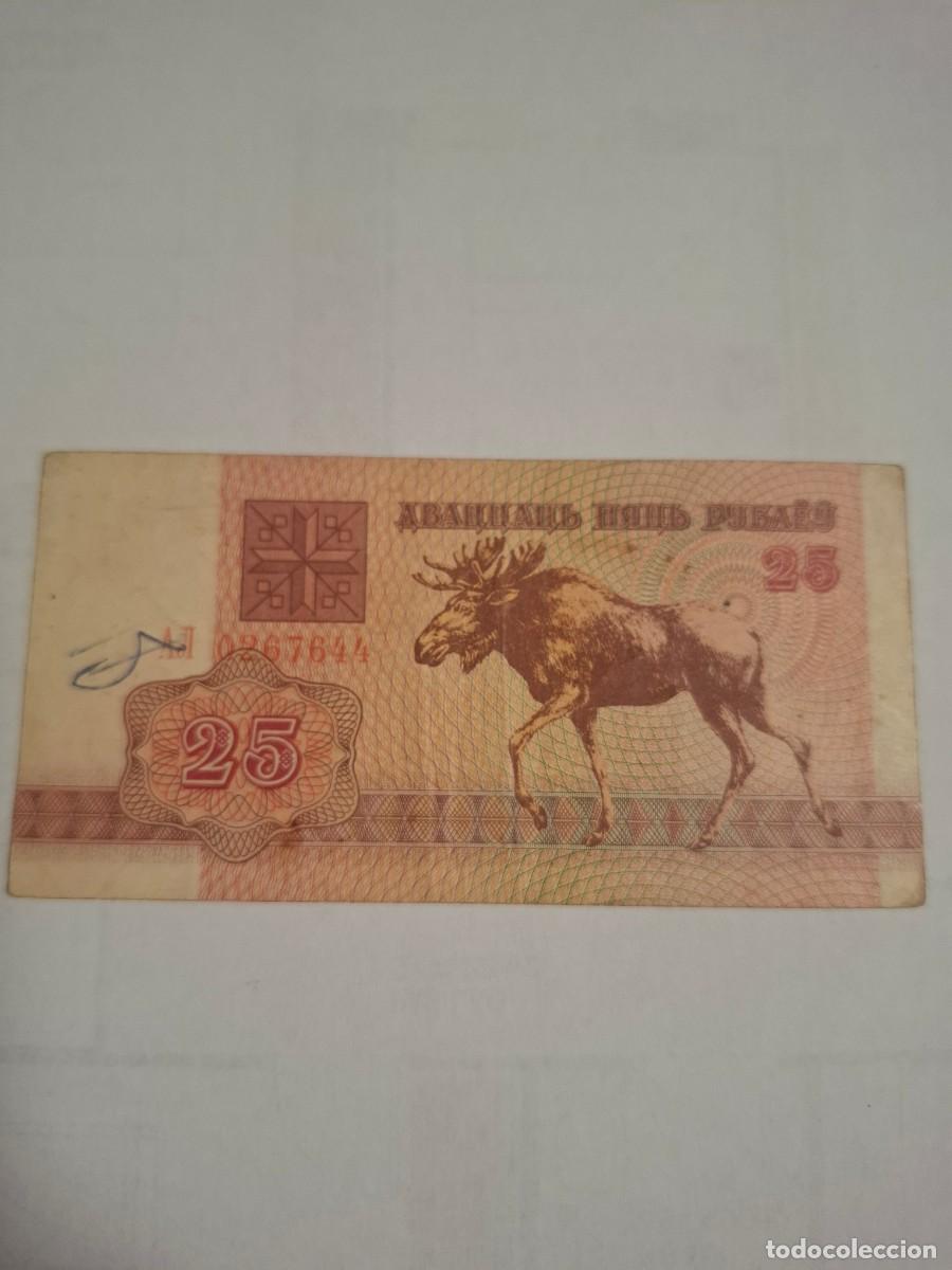 Internationale Banknoten: BILLETE DE BIELORUSIA DE 25 PYAS