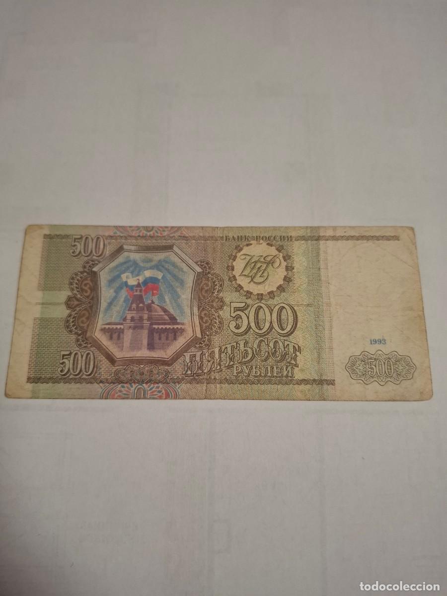 Internationale Banknoten: BILLETE DE RUSIA DE 500 RUBLOS