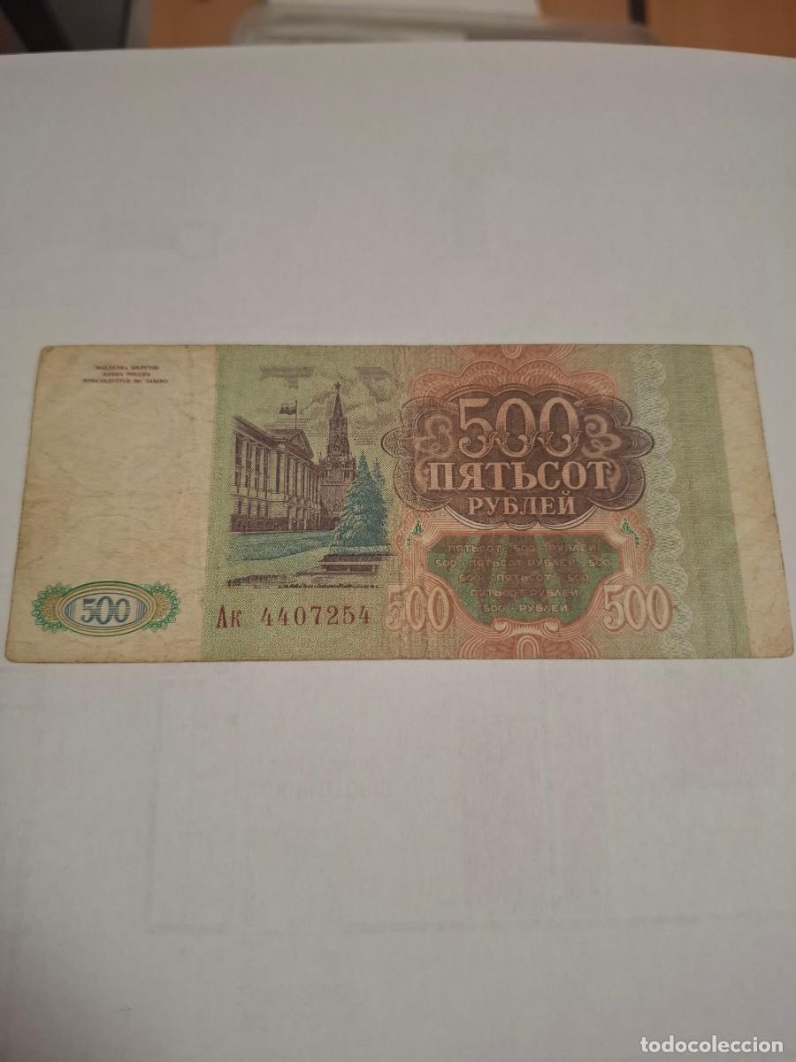 Billetes extranjeros: BILLETE DE RUSIA DE 500 RUBLOS - Foto 2