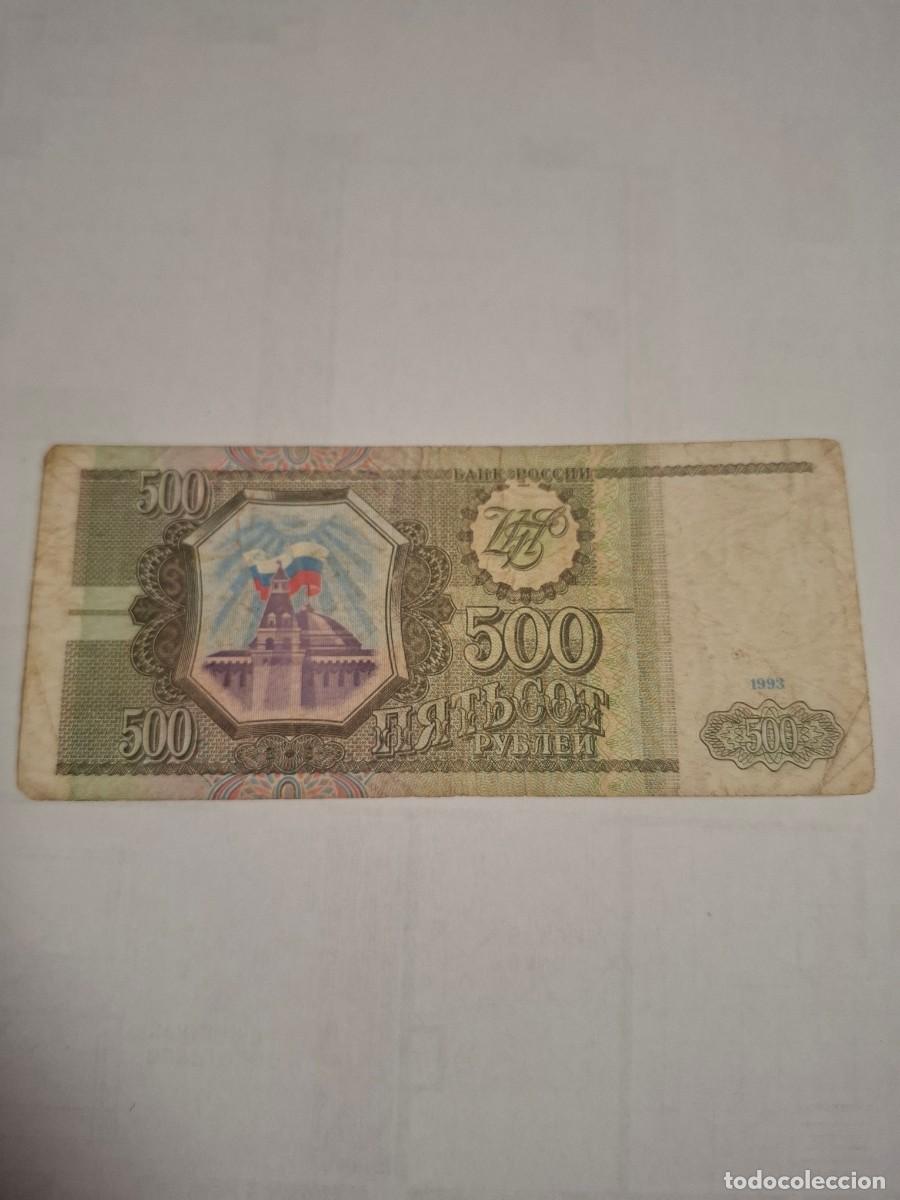 Internationale Banknoten: BILLETE DE RUSIA DE 500 RUBLOS