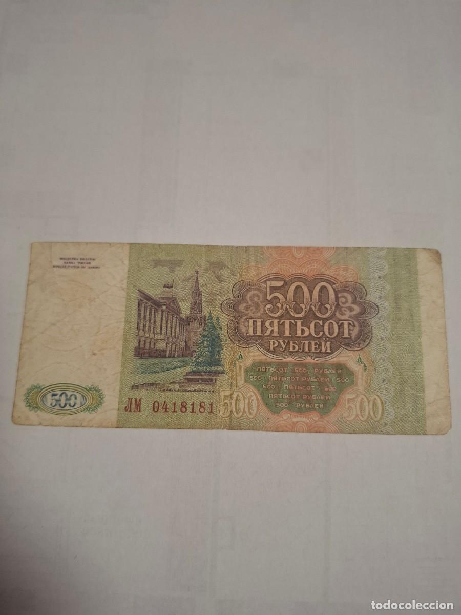 Billetes extranjeros: BILLETE DE RUSIA DE 500 RUBLOS - Foto 2