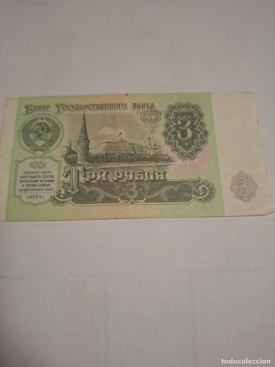 International Banknotes: BILLETE DE LA UNION SOVI&Eacute;TICA (URSS) DE 3 RUBLOS