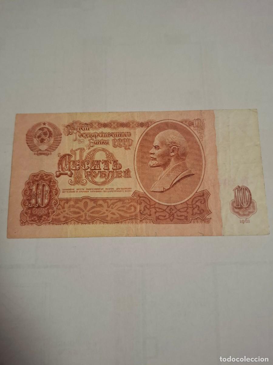 International Banknotes: BILLETE DE LA UNION SOVI&Eacute;TICA (URSS) DE 10 RUBLOS