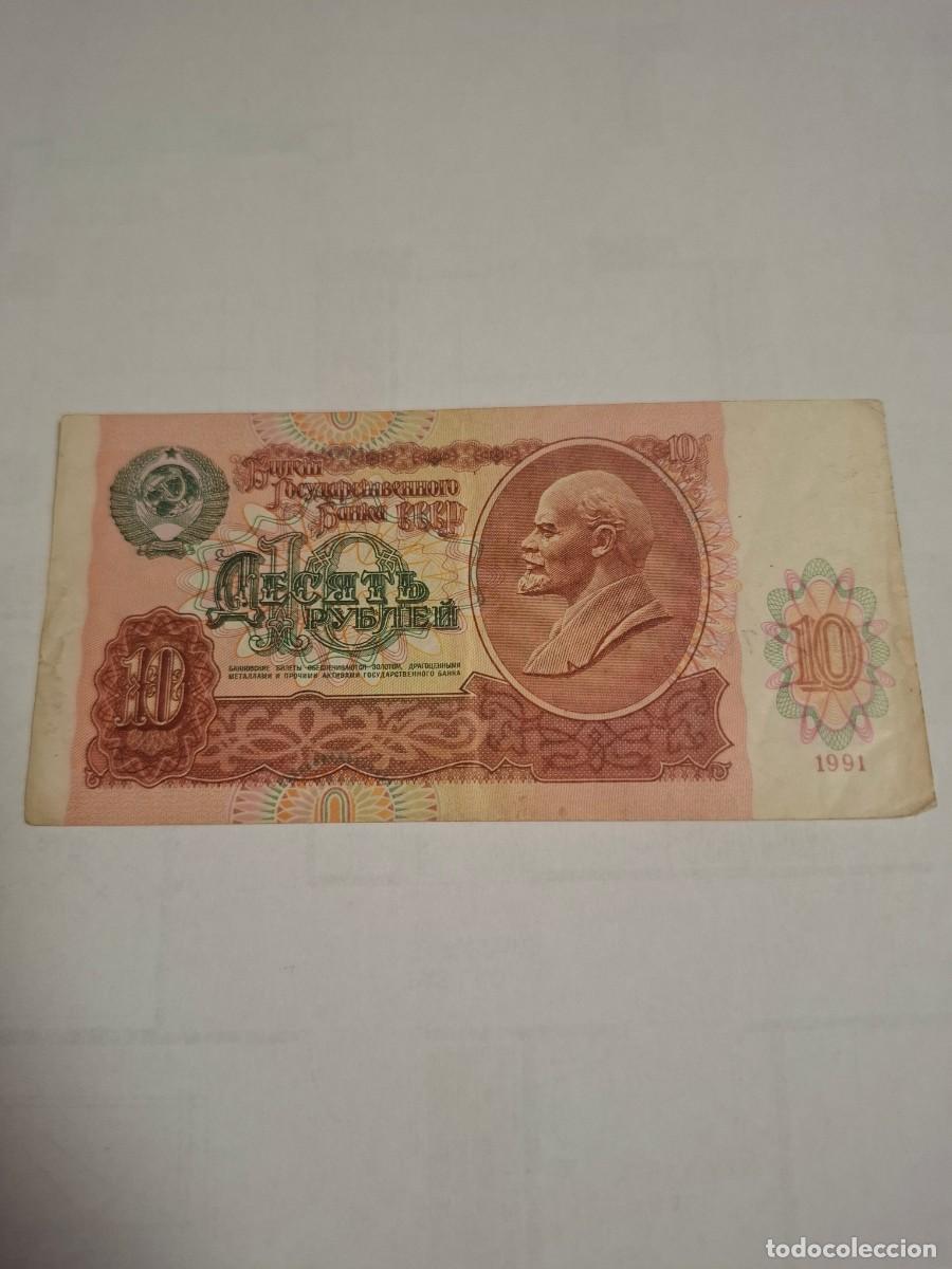 Banconote internazionali: BILLETE DE LA UNION SOVI&Eacute;TICA (URSS) DE 10 RUBLOS (VERDE)