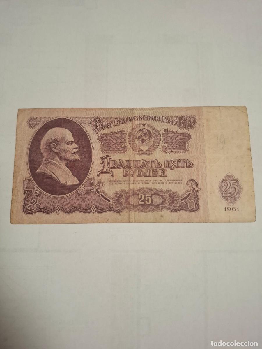 International Banknotes: BILLETE DE LA UNION SOVI&Eacute;TICA (URSS) DE 25 RUBLOS