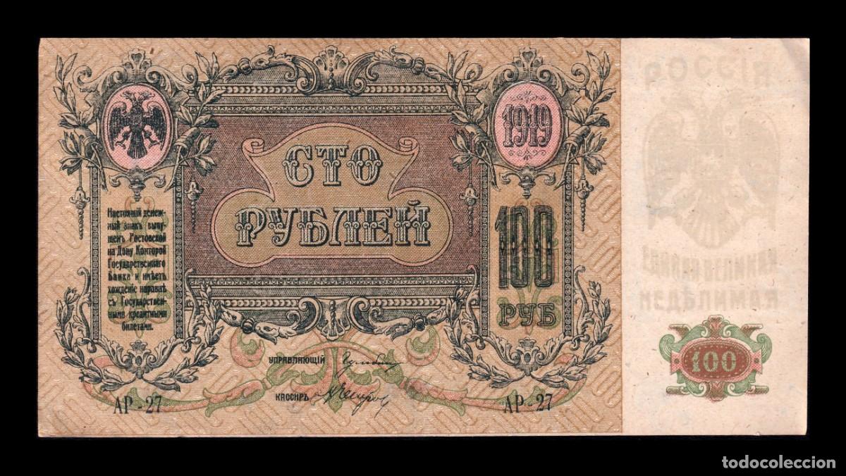 Billetes extranjeros: Rusia del sur 100 Rublos 1919 Pick S417b Serie A Ebc+/Sc- Xf+/aUnc
