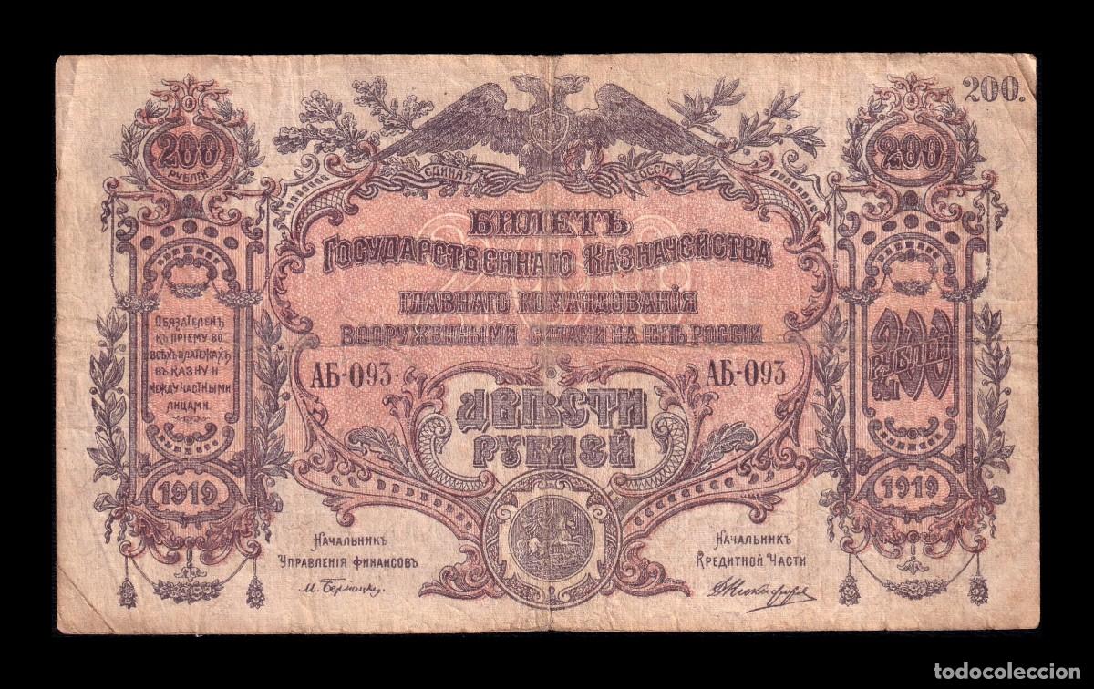 Billetes extranjeros: Rusia del sur 200 Rublos 1919 Pick S423 Bc/Mbc F/Vf