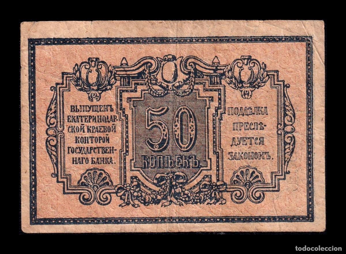 Billetes extranjeros: Rusia C&aacute;ucaso Norte 50 Kopeek 1918 Pick S494A Mbc Vf