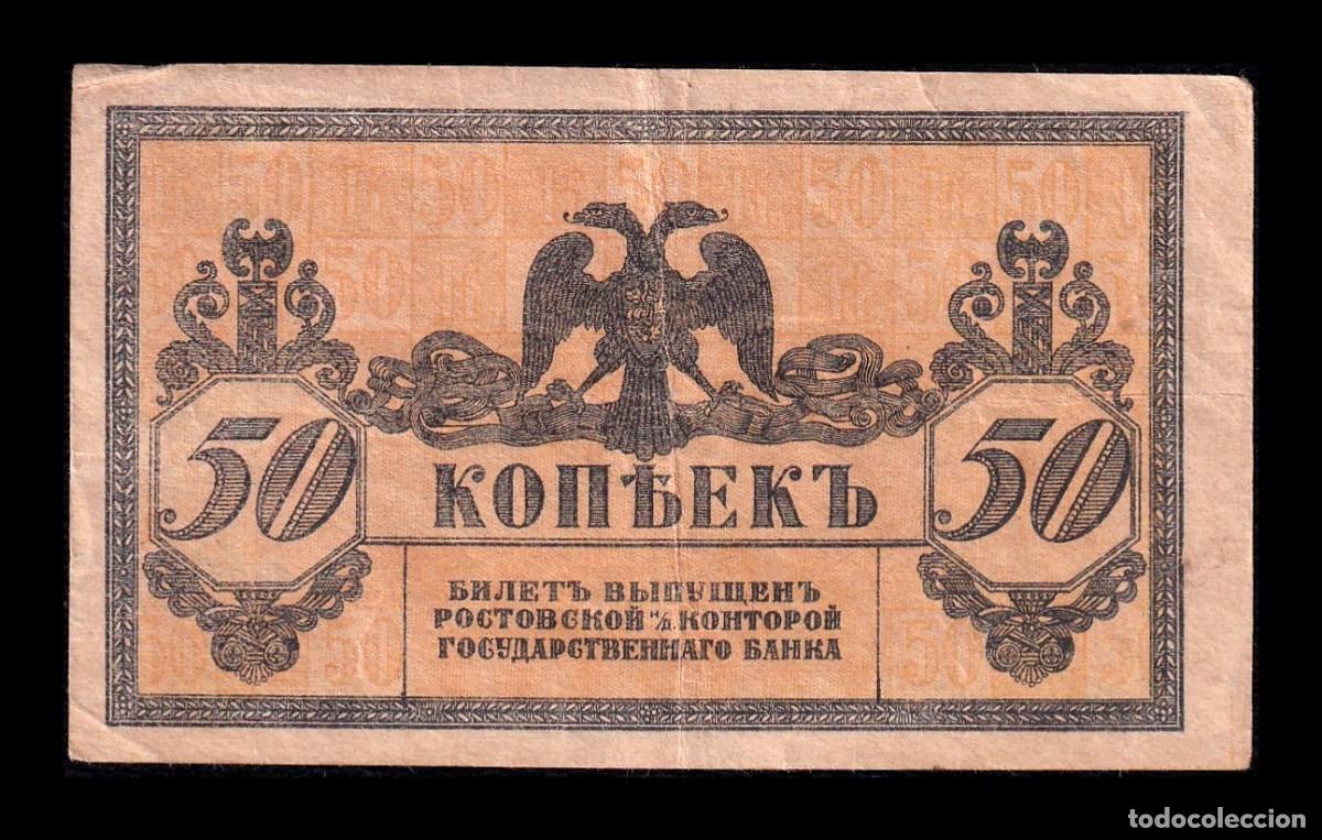 Billetes extranjeros: Rusia del sur 50 Kopeek 1918 Pick S407 Mbc/Ebc Vf/Xf