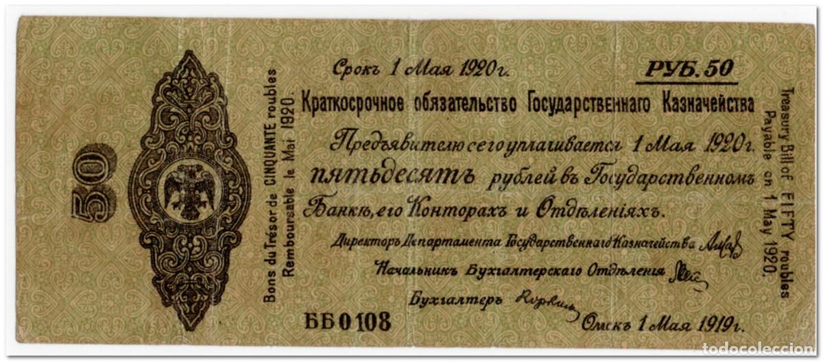 Billetes extranjeros: RUSSIA,SIBERIA AND URALS,50 RUBLES,1919,P.S856,FINE