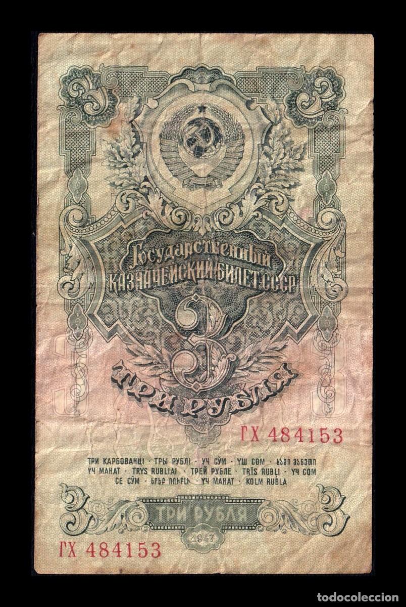 Billetes extranjeros: Rusia Uni&oacute;n Sovi&eacute;tica 3 Rublos 1947 Pick 219 Bc/Mbc F/Vf