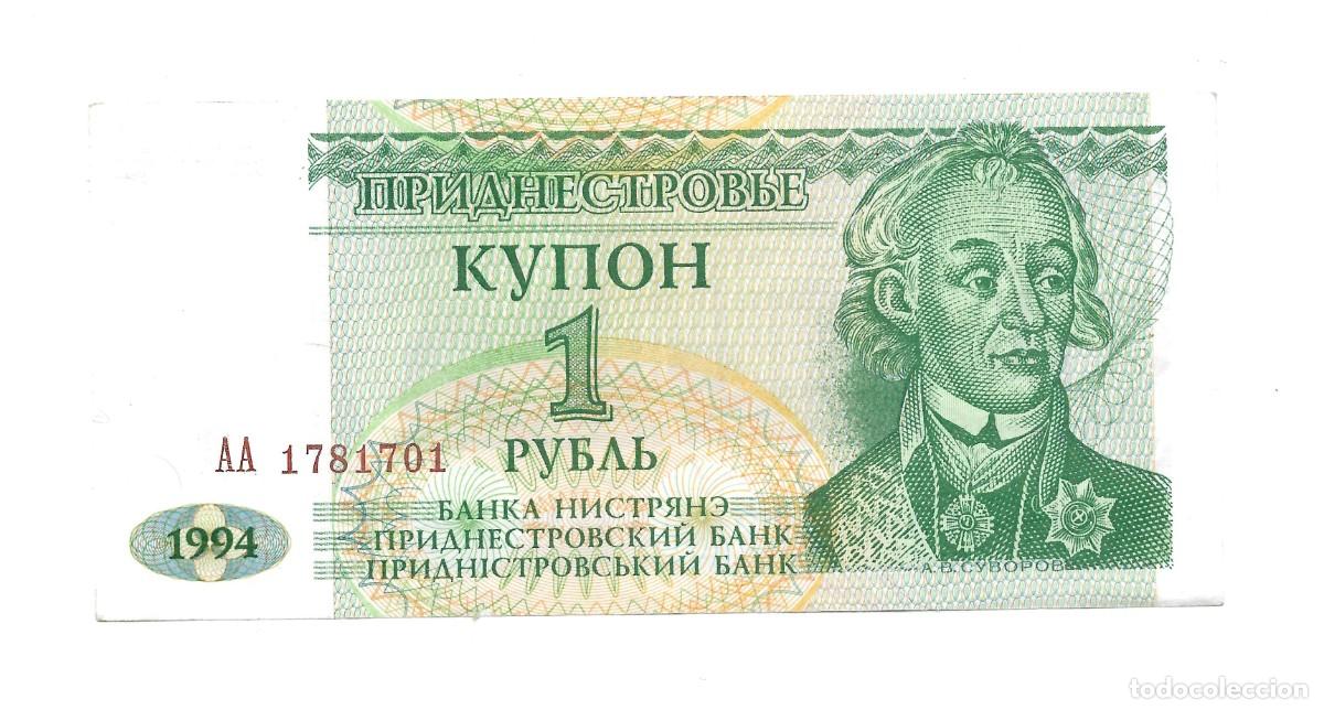Billetes extranjeros: 1 ROUBLE TRANSNISTRIA 1994 UNC