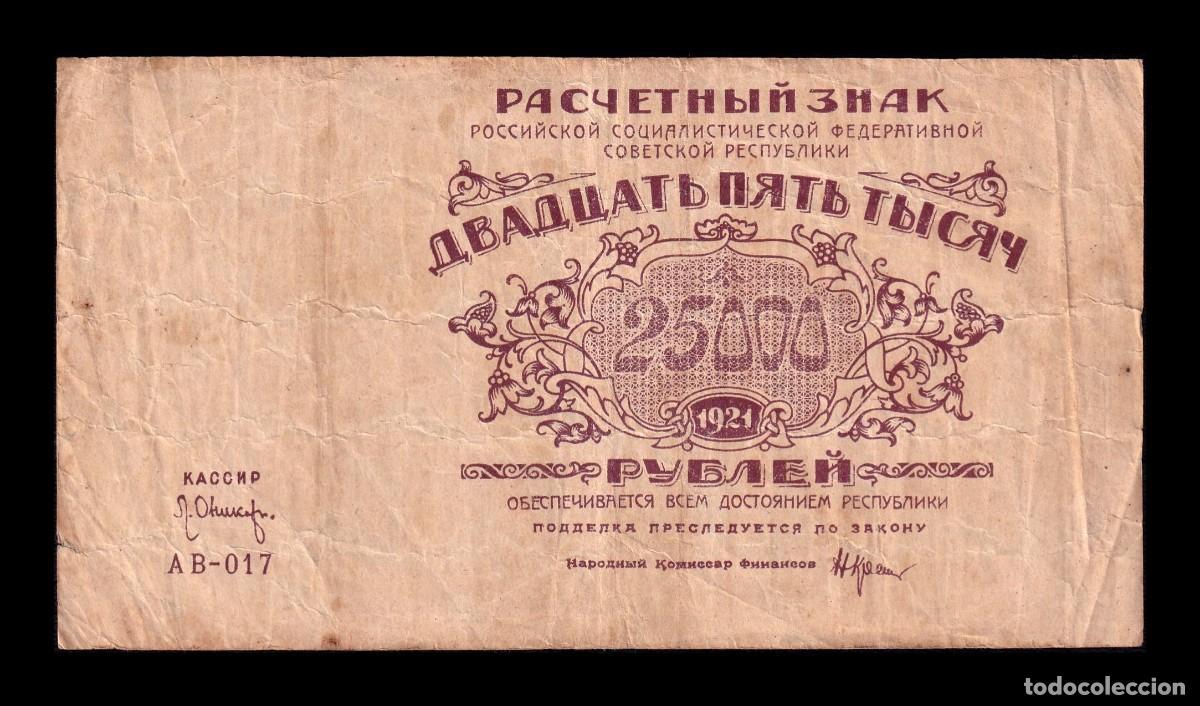 Billetes extranjeros: Rusia RSFSR 25000 Rublos 1921 Pick 115a(5) Bc F