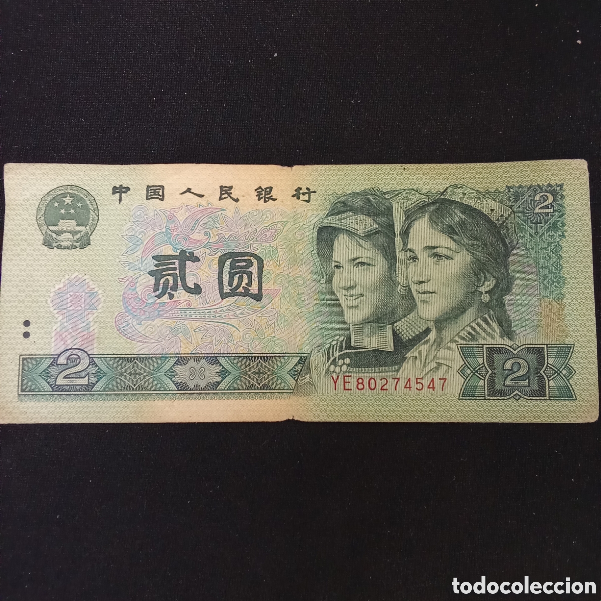 Notas Internacionais: China 2 yuanes a&ntilde;o 1990