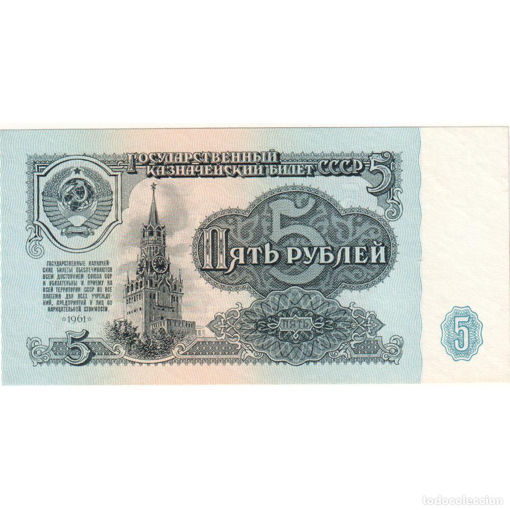 Billetes extranjeros: [#1295947] Rusia, 5 Rubles, 1991, UNC 63
