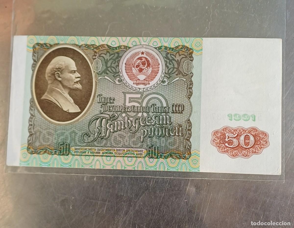 Billetes extranjeros: Rusia Uni&oacute;n Sovi&eacute;tica 50 rublos 1991